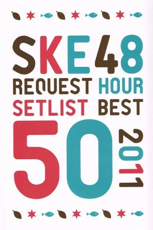 50-50 poster