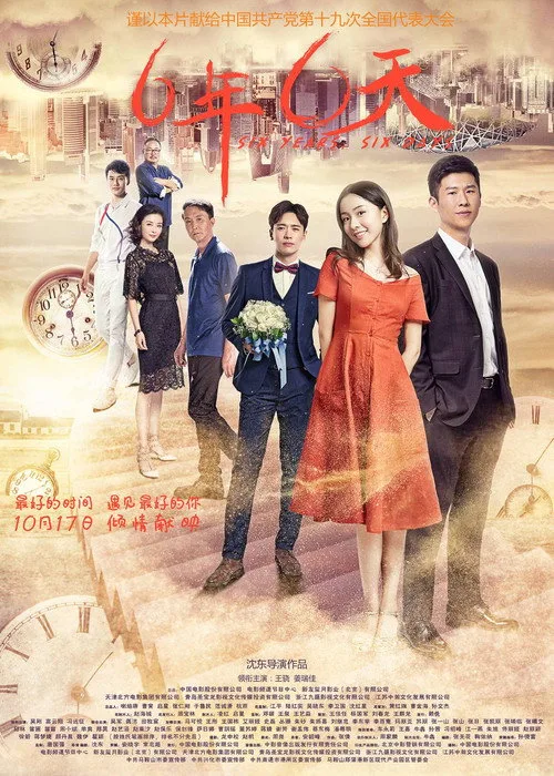 6 Days poster