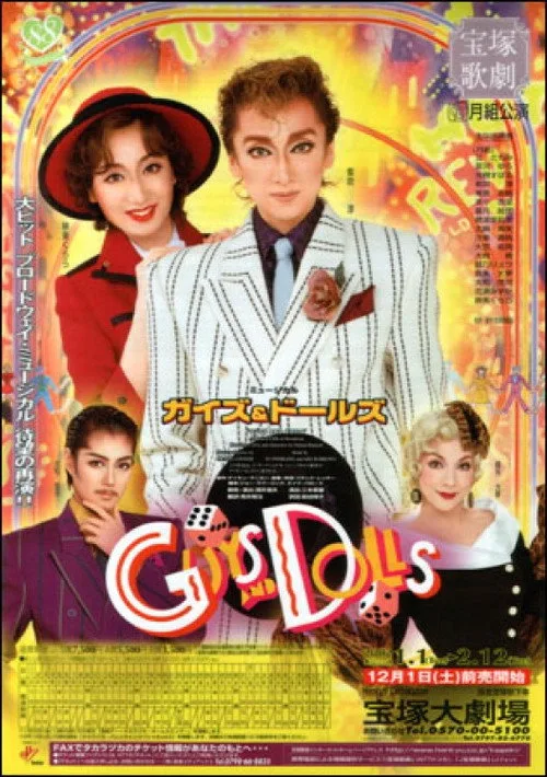 Dolls poster