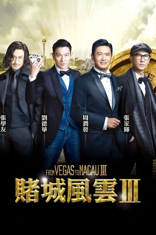 From Vegas To Macau III poster