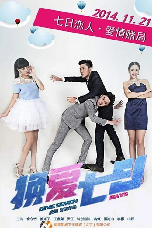 Give Seven Days poster