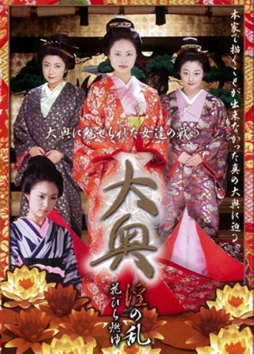 Hana poster