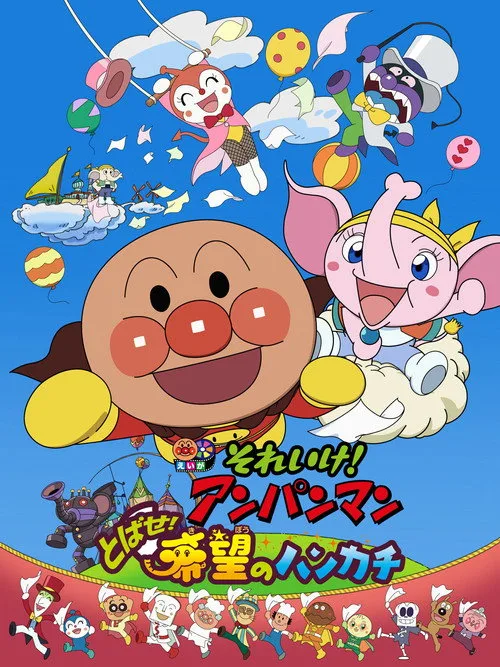 Hope poster