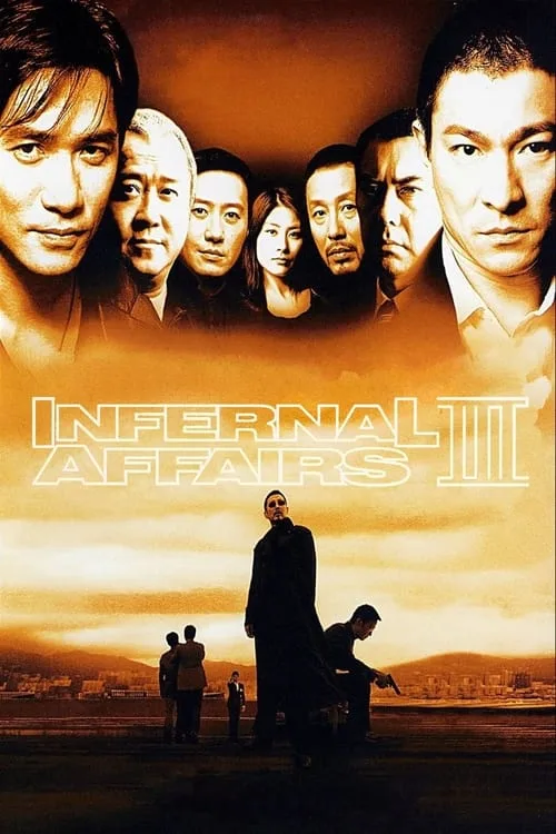 Infernal Affairs II poster