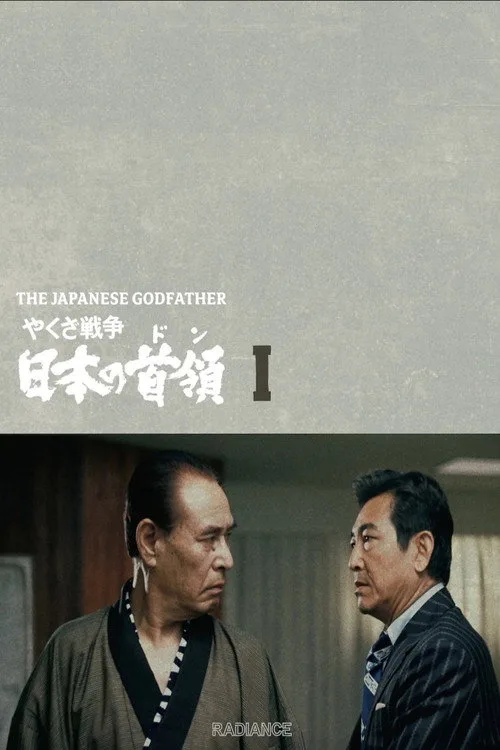 Japan's Don poster