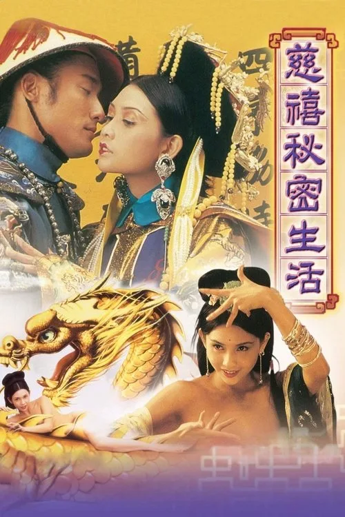 Lover of the Last Empress poster