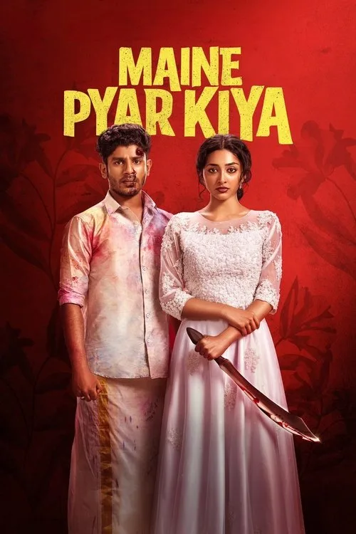 Maine Pyar Kiya poster