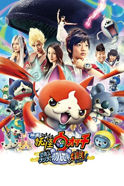 Meow poster