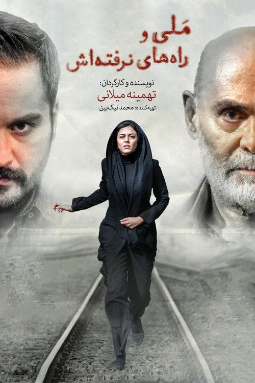 Paths poster