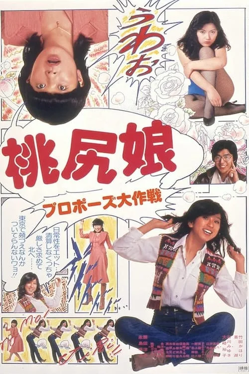 Pink Tush Girl: Proposal Strategy poster