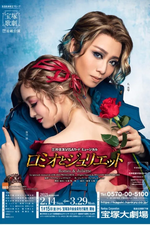 Romeo & Juliet poster