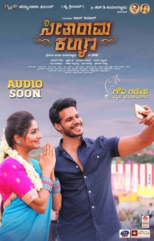 Seetharama Kalyana poster