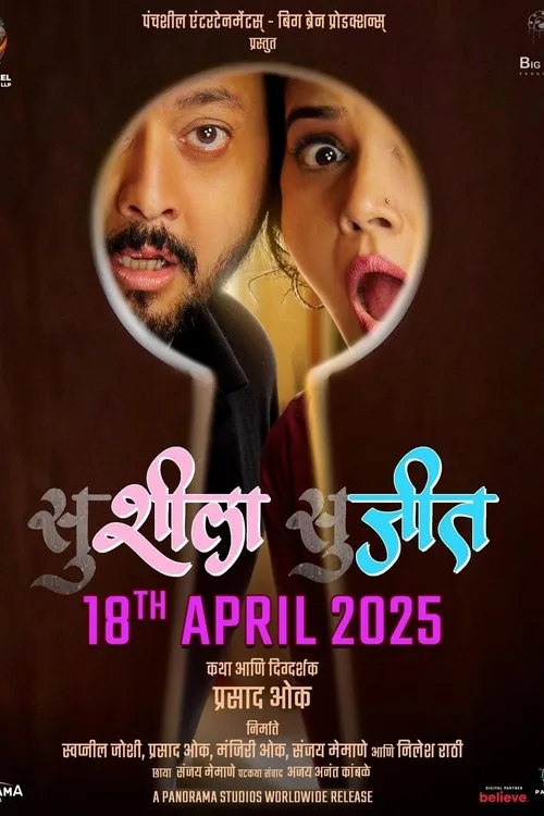 Susheela Sujeet poster