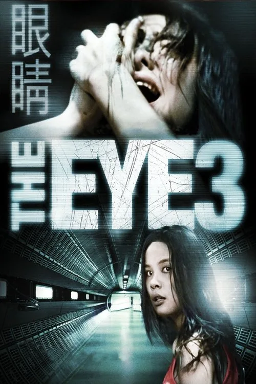 The Eye: Infinity poster