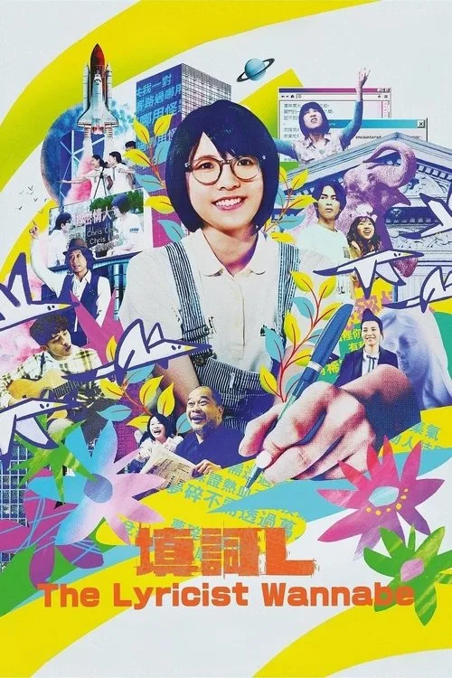 Wannabe poster