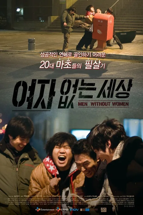 Women Without Men poster