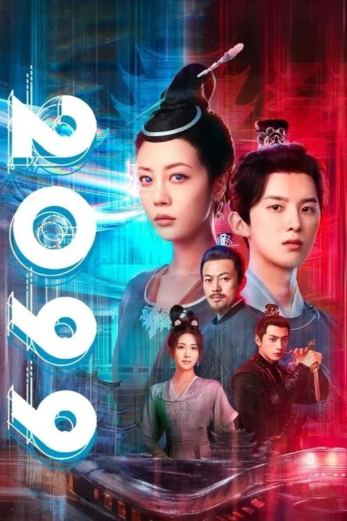2099 poster