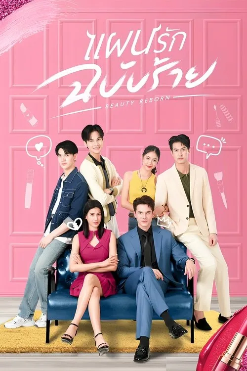 Beauty Reborn poster
