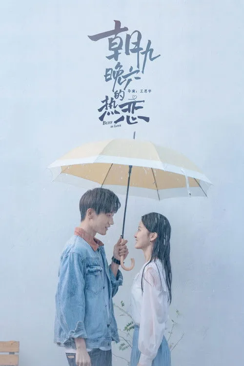 Buff in Love poster
