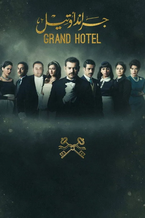 Grand hotel poster