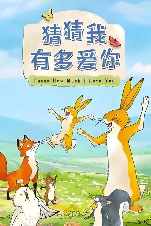 Guess How Much I Love You poster