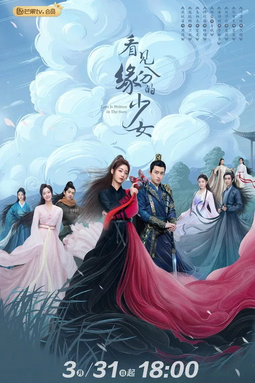 Love Is Written in the Stars poster