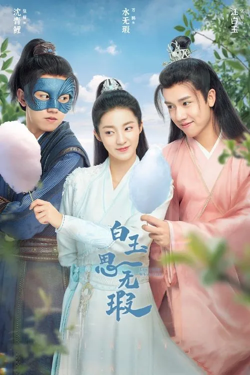 Love like White Jade poster