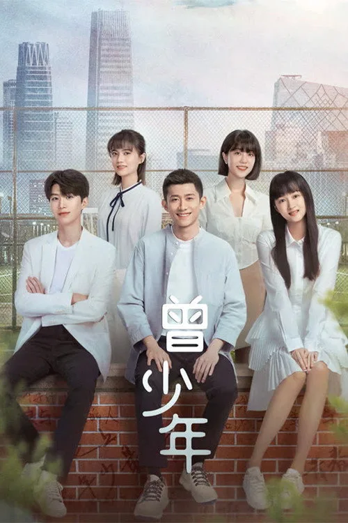 Once and Forever poster