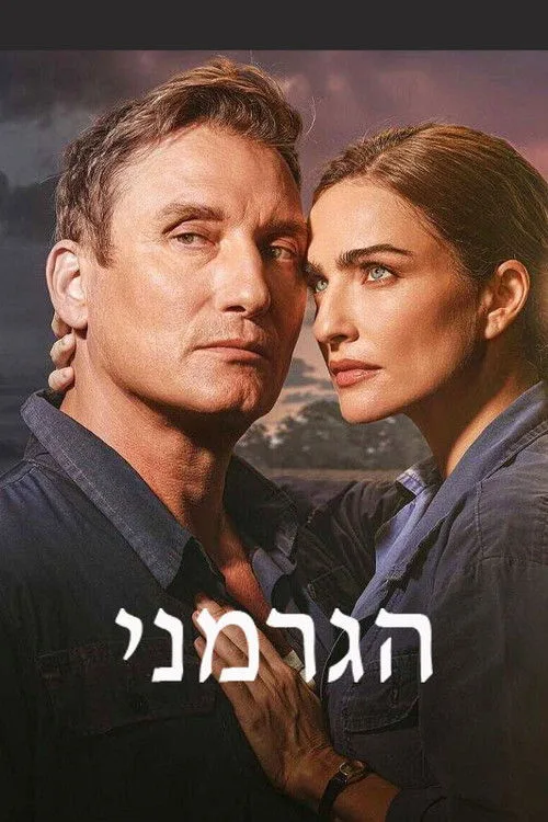 The German poster