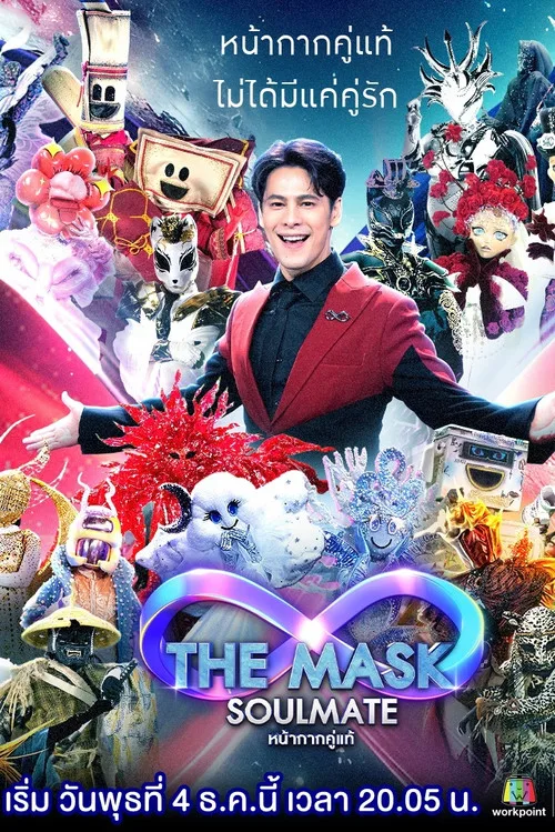 The Soulmate poster