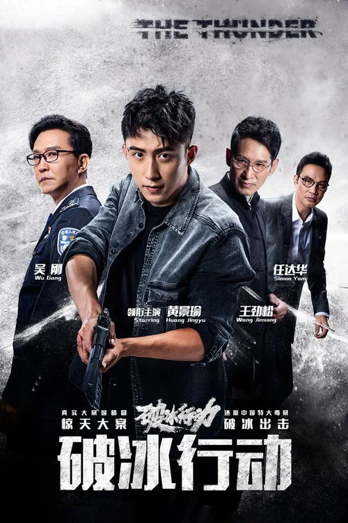 The Thunder poster